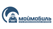 «МОЙМОБИЛЬ» - сеть профессиональных автомоек с различными услугами в Москве