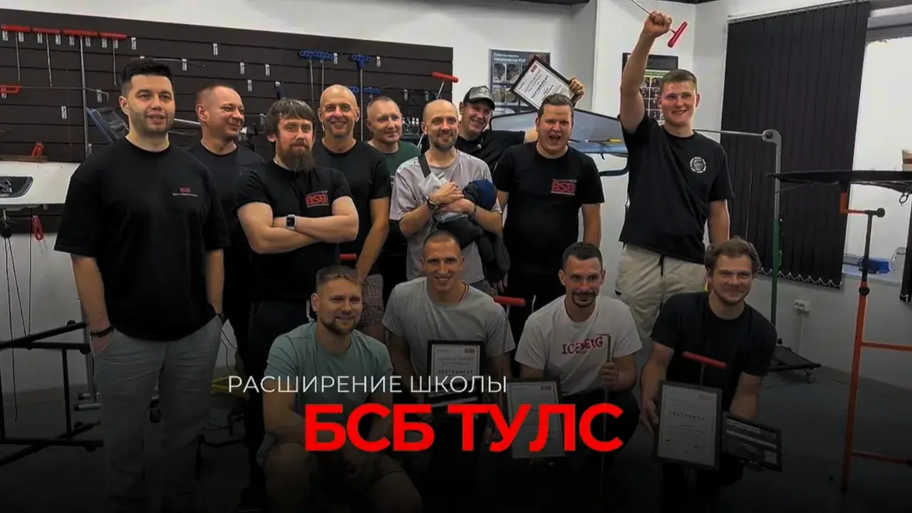 Расширение школы BSB